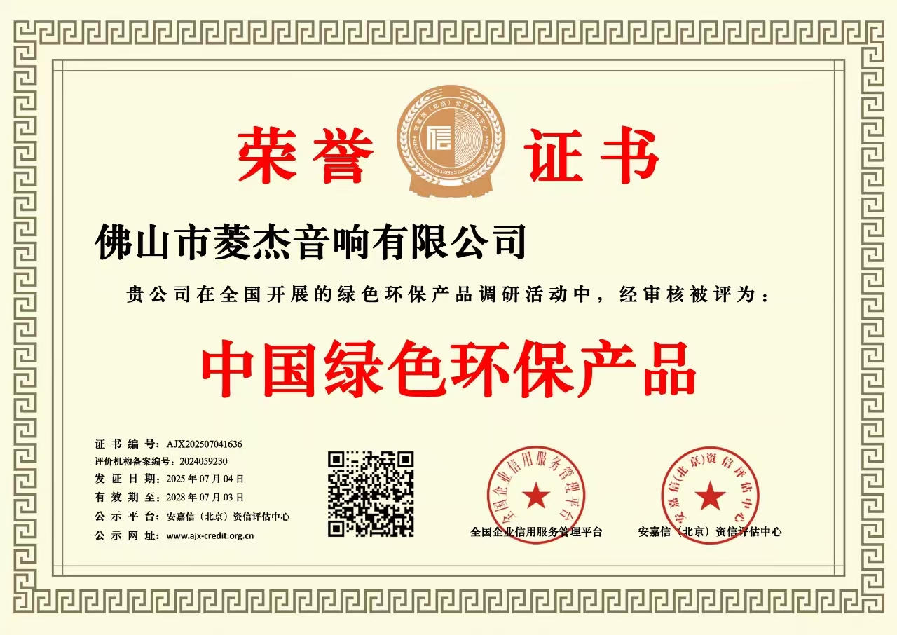 中国绿色环保产品